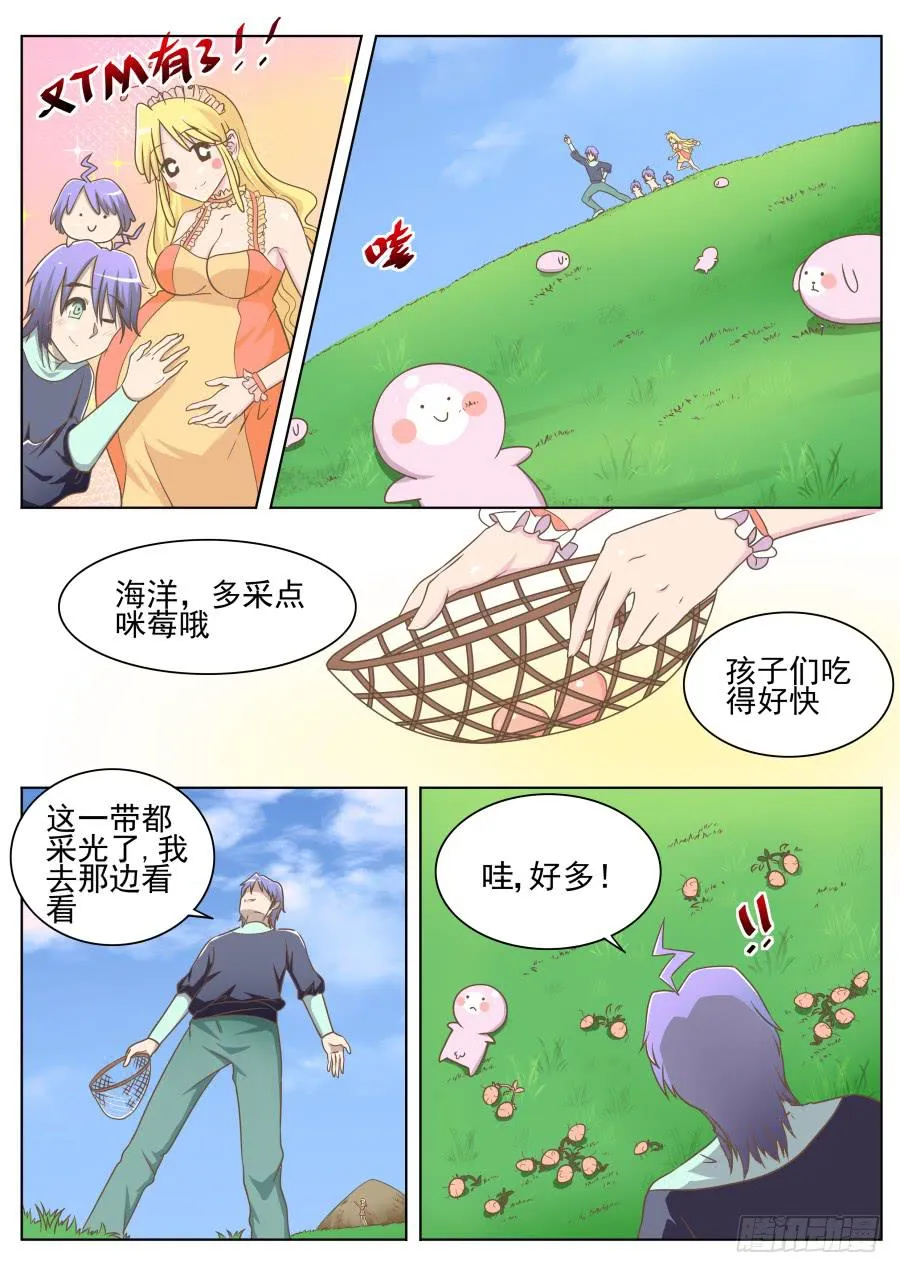 第二十二话：幸福日子！ 第9页