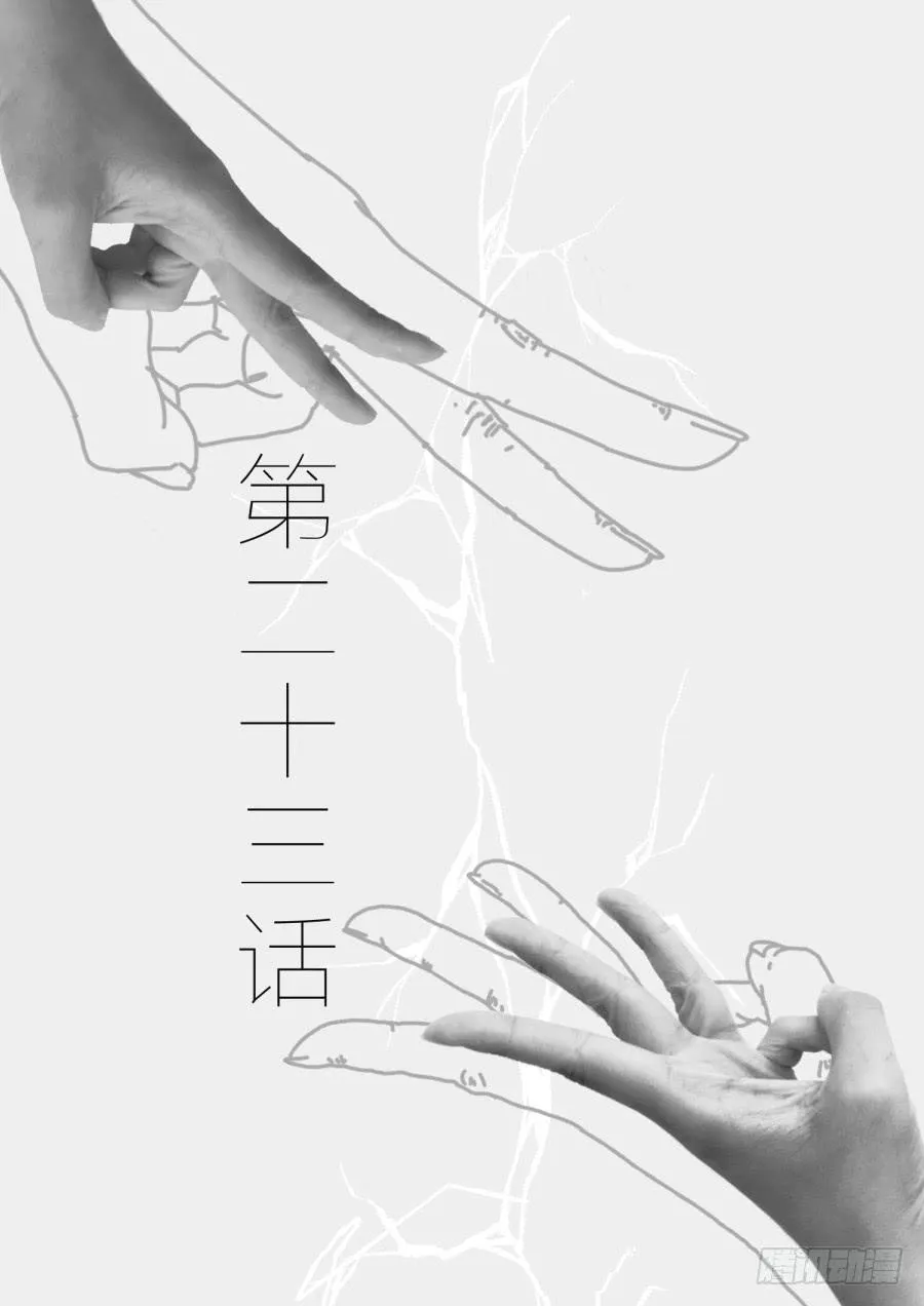 第二十三话：思考！ 第2页