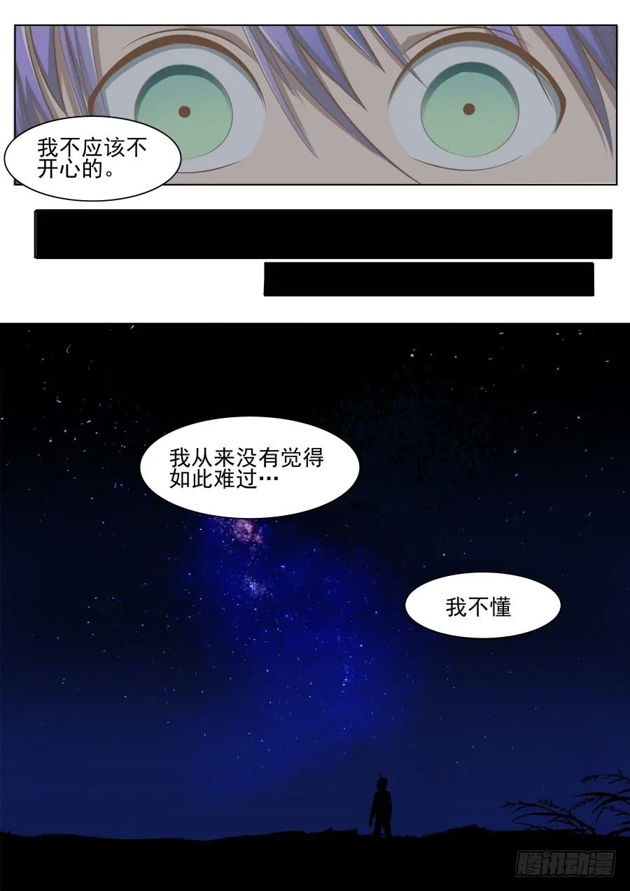 第二十三话：思考！ 第4页