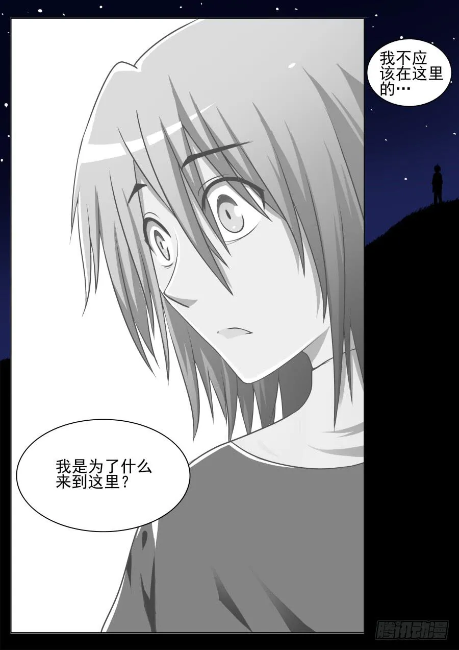第二十三话：思考！ 第7页
