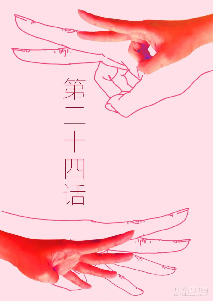 第二十四话：真的好吗？ 第2页