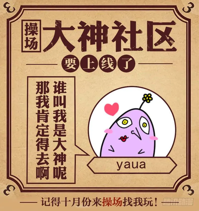 第二十四话：真的好吗？ 第12页