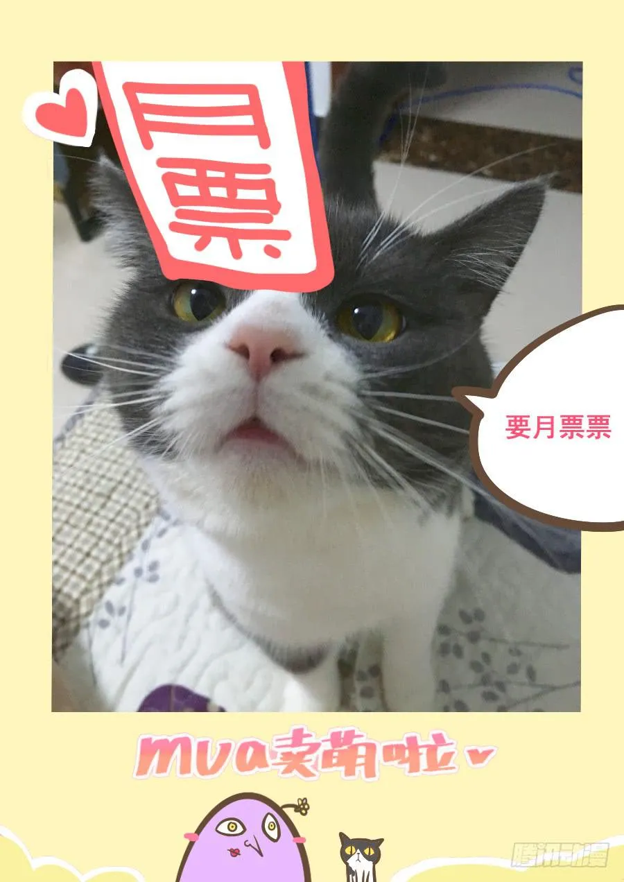 第二十四话：真的好吗？ 第13页