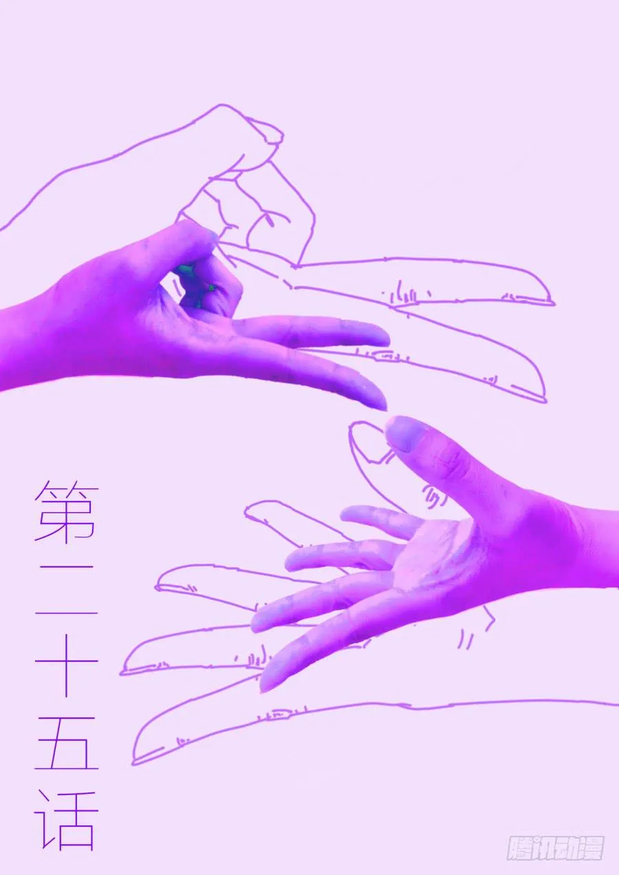第二十五话：回来！ 第1页