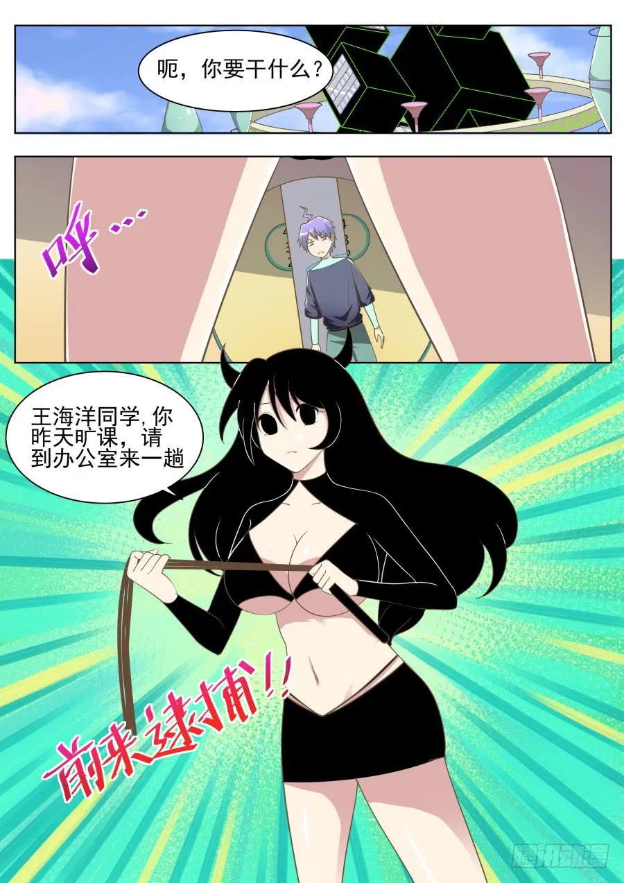 第二十五话：回来！ 第2页