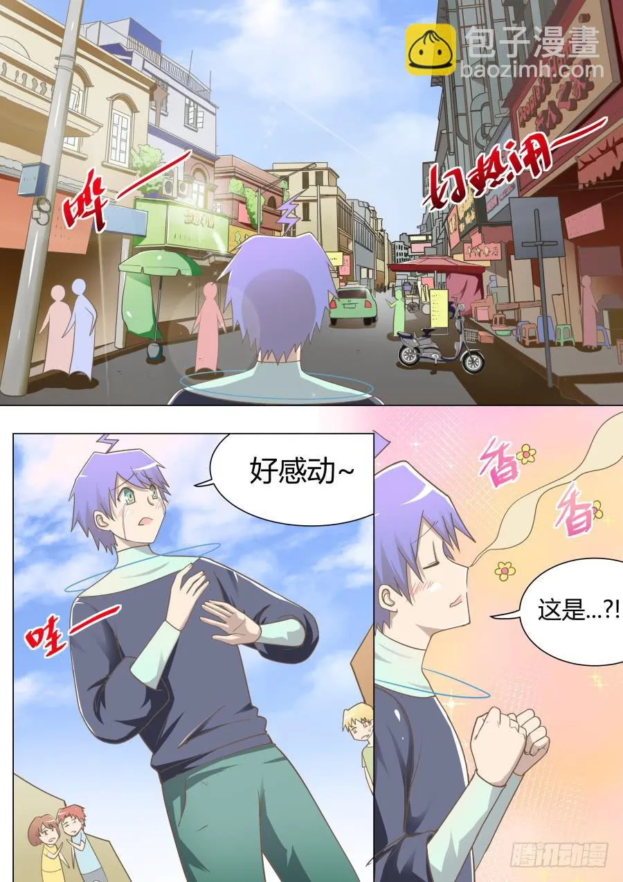 第二十六话：感动！ 第2页