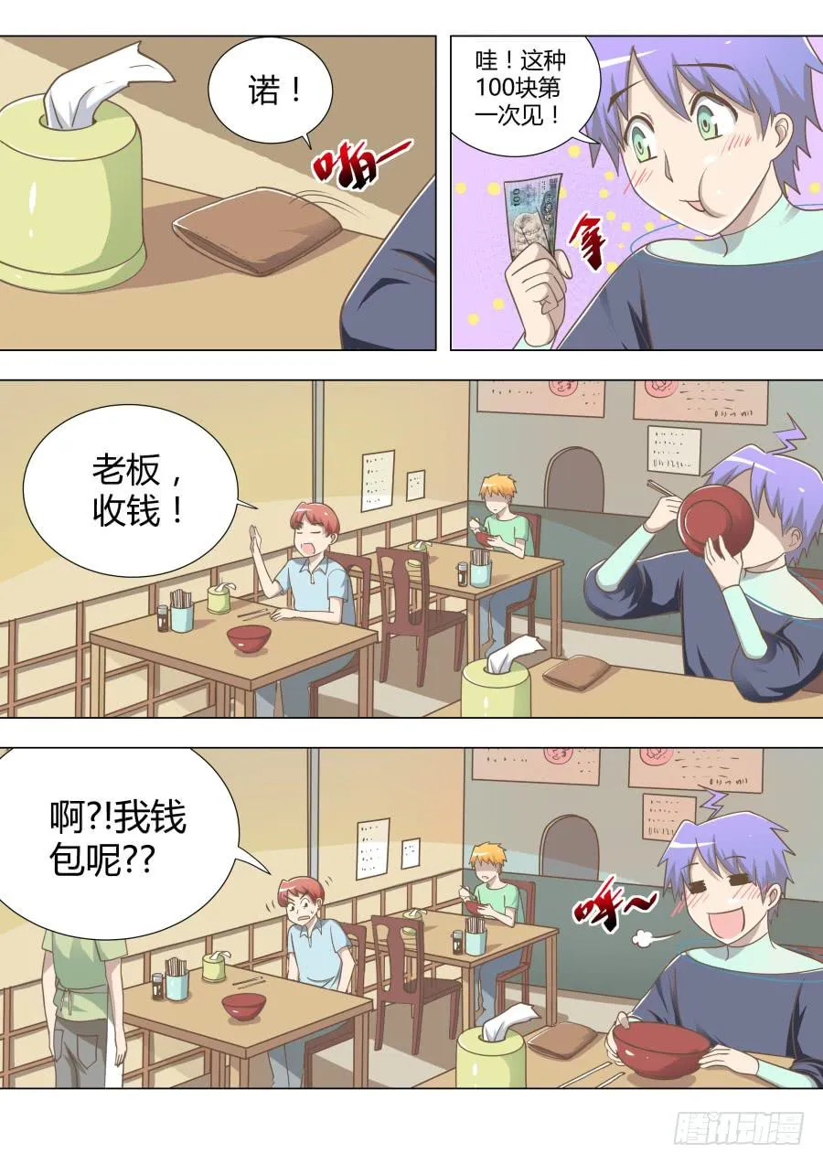 第二十六话：感动！ 第7页