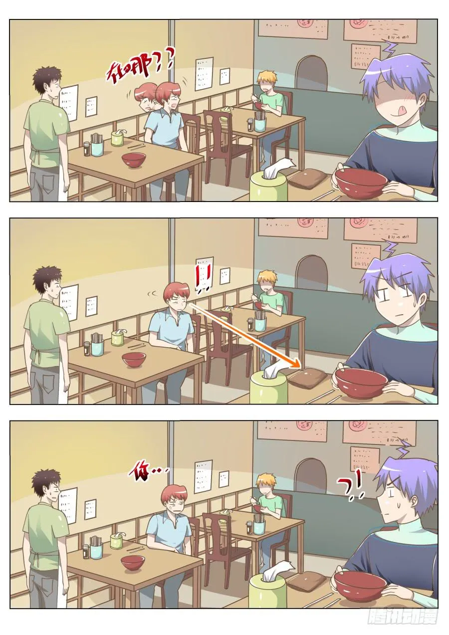 第二十六话：感动！ 第8页