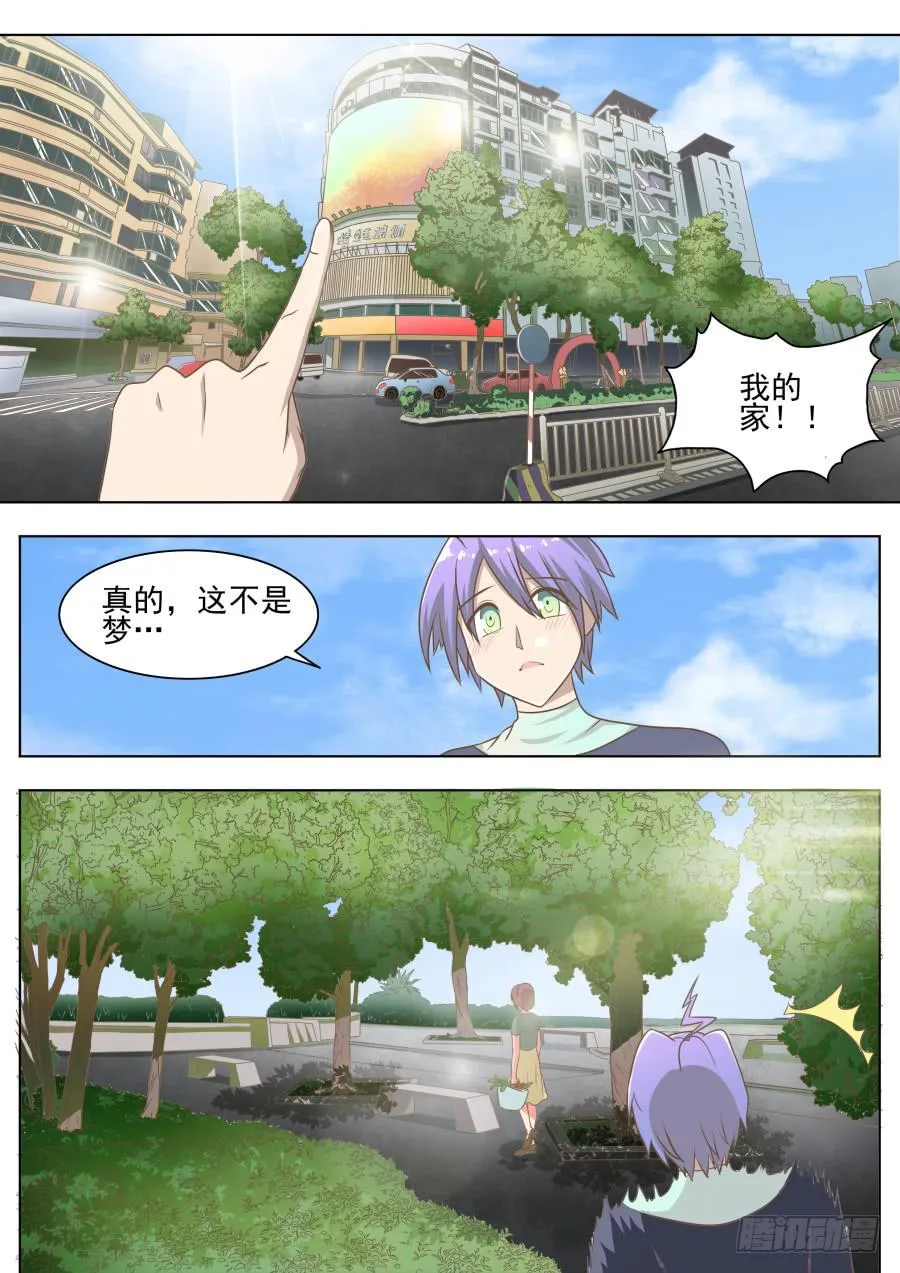 第二十八话：怎么回事！！ 第4页
