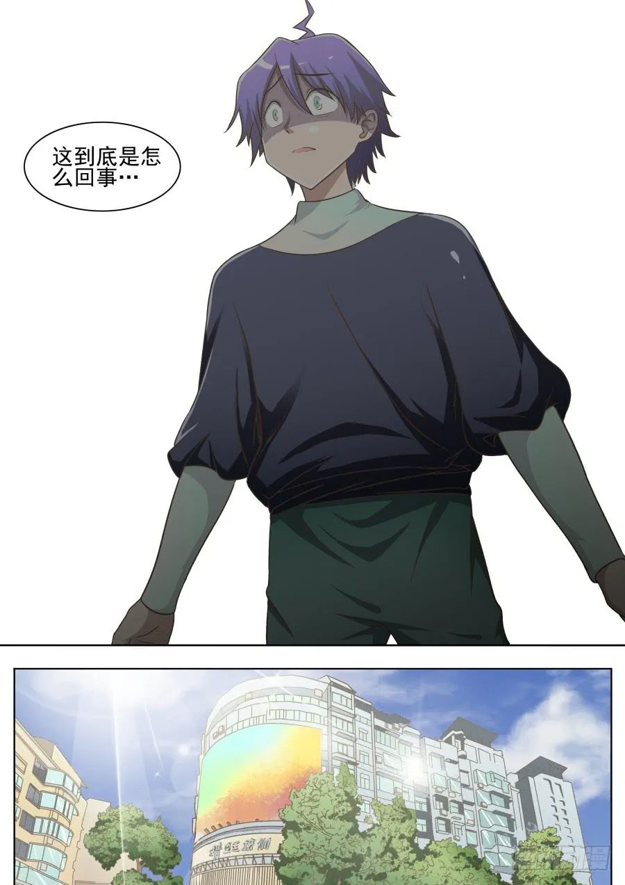 第二十八话：怎么回事！！ 第9页