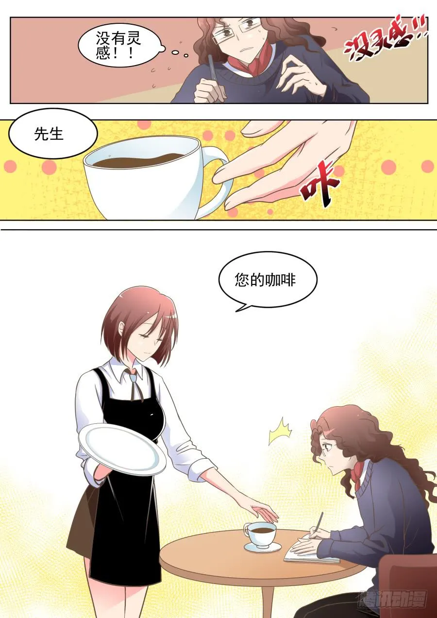 第三十话：居然！ 第1页