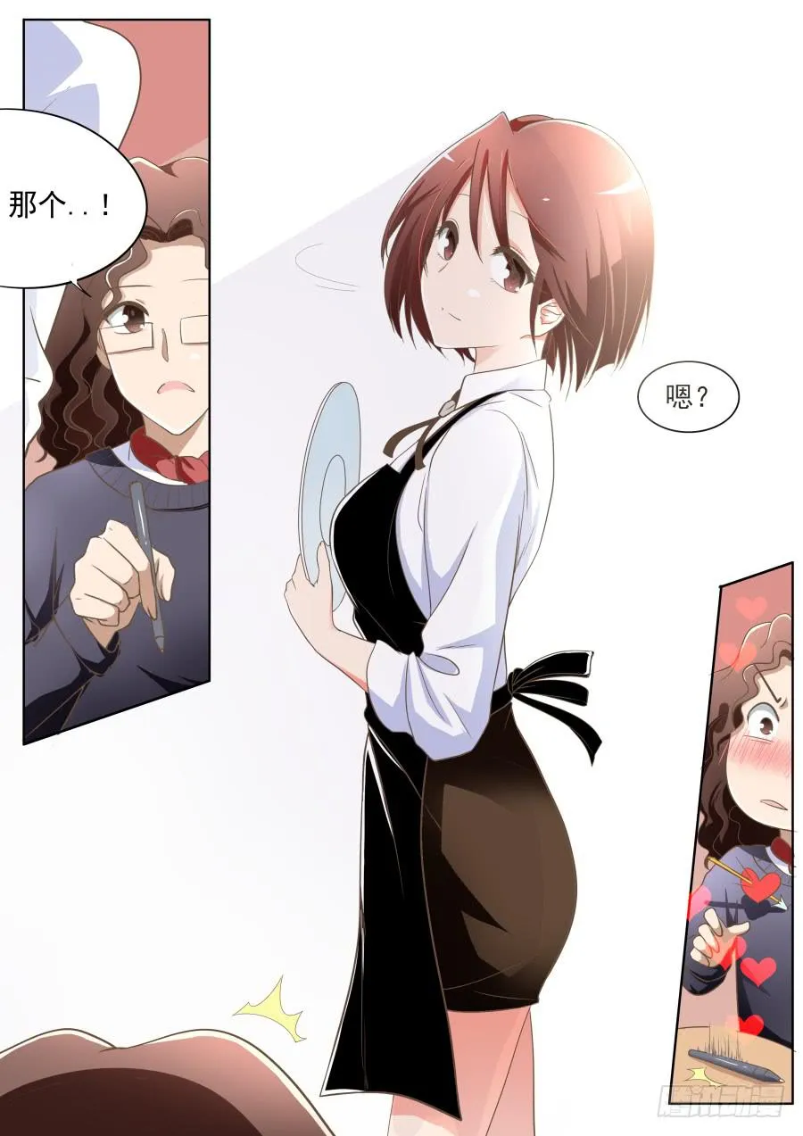 第三十话：居然！ 第2页