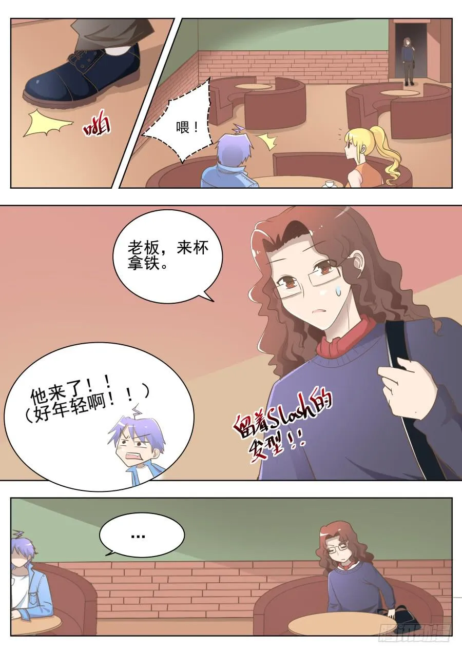 第三十话：居然！ 第5页