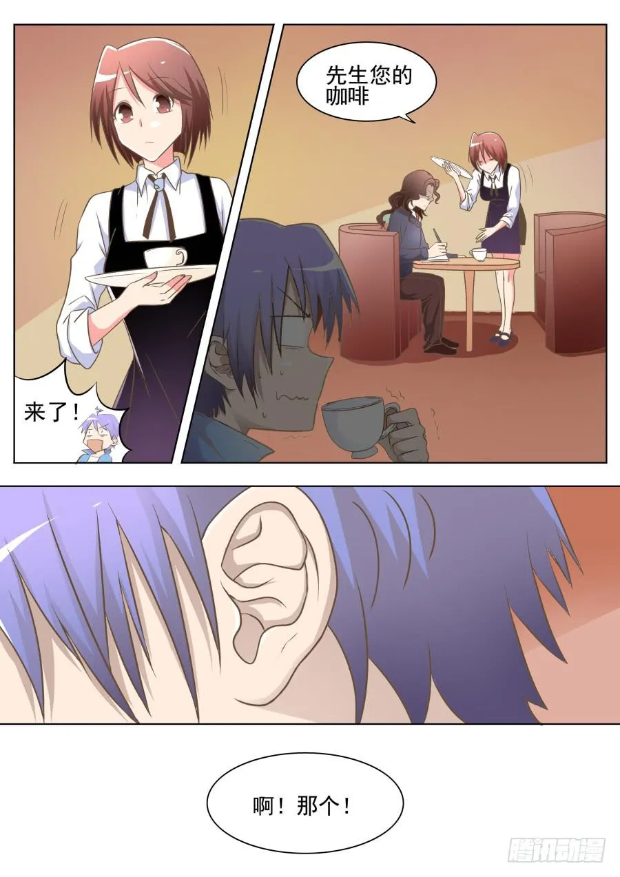 第三十话：居然！ 第6页