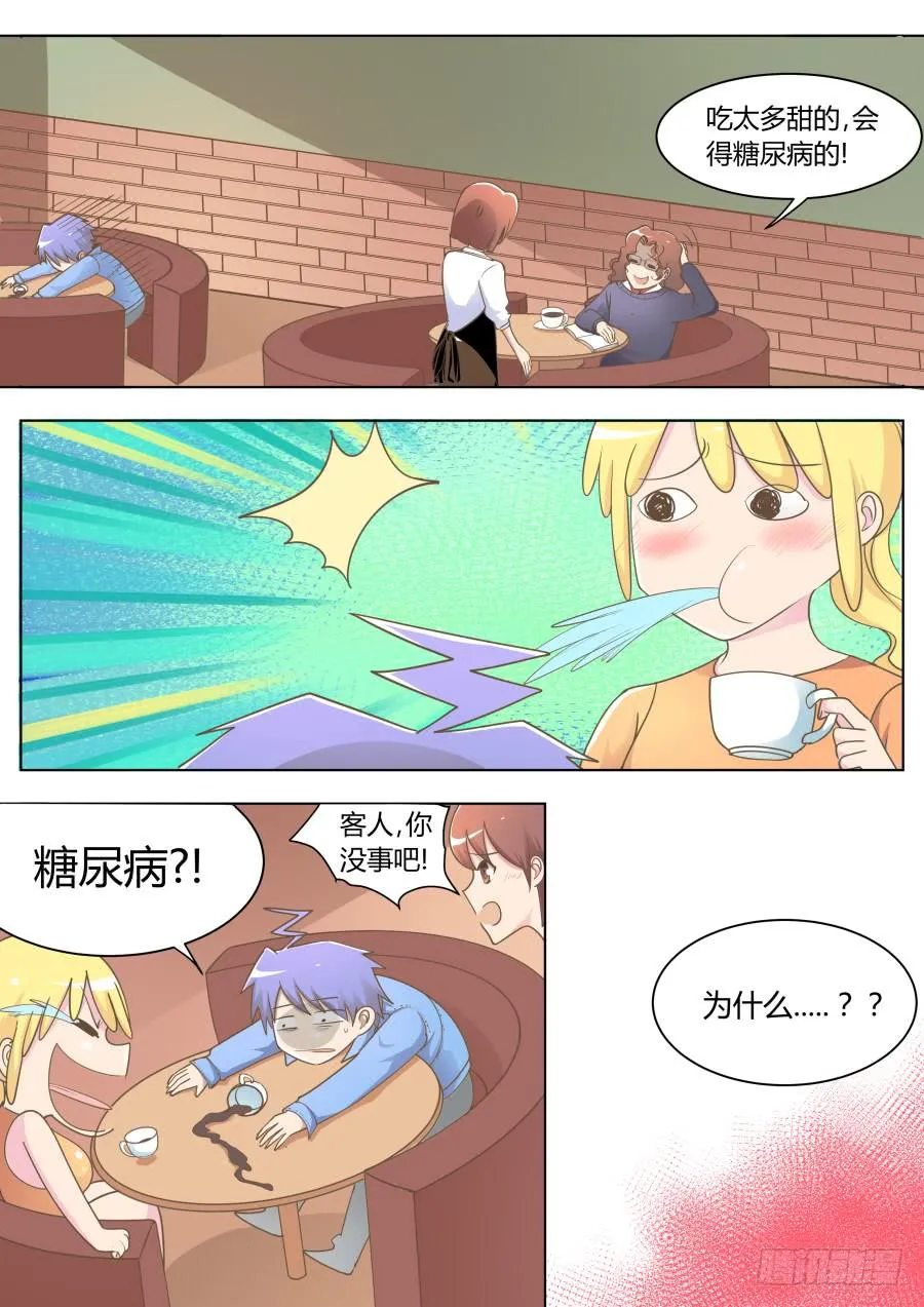 第三十话：居然！ 第8页