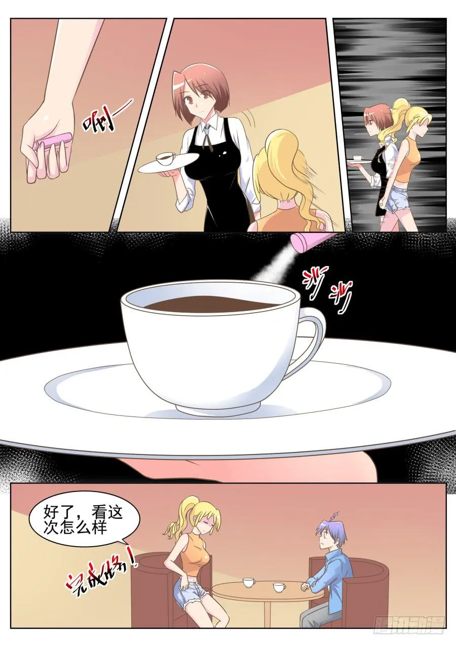 第三十话：居然！ 第10页