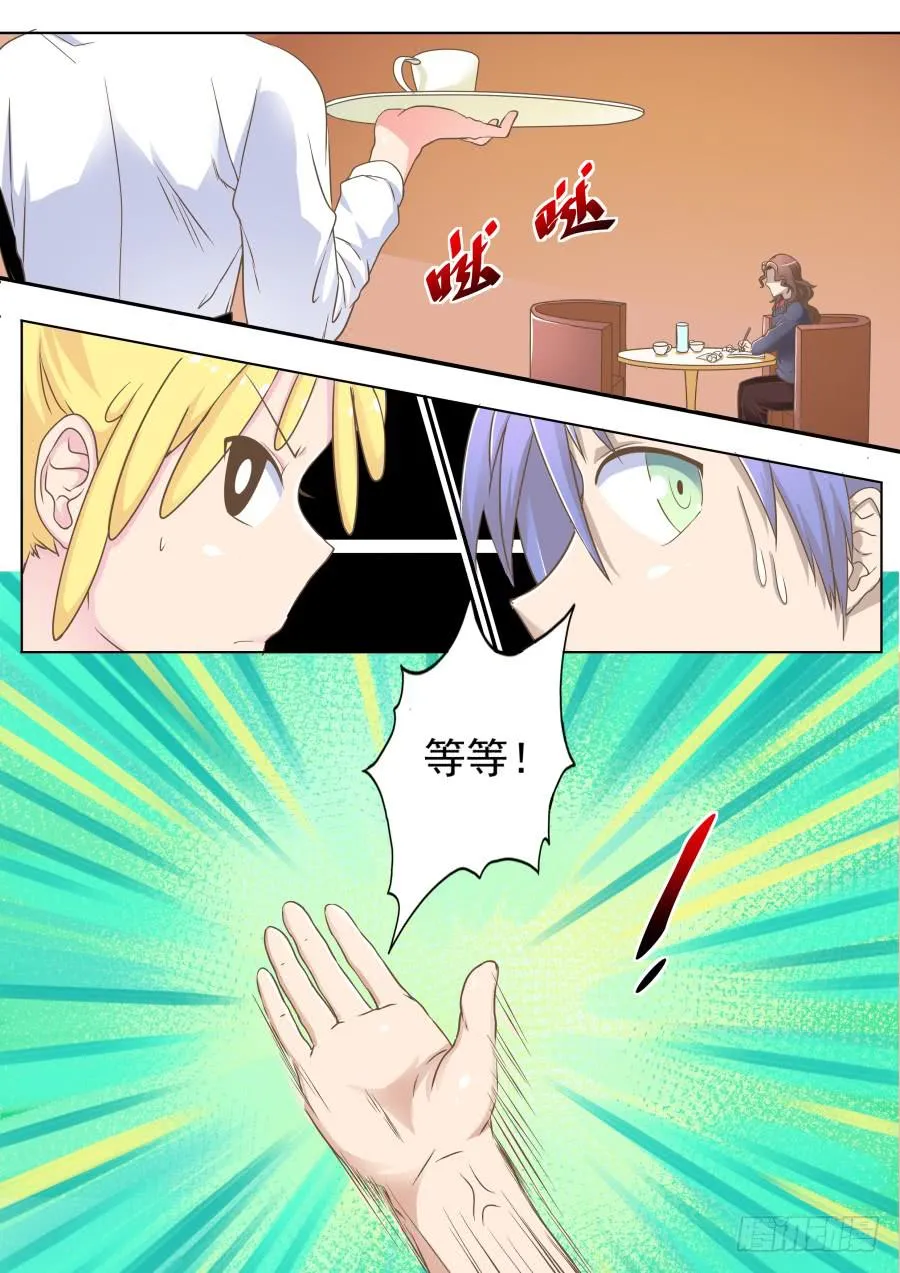 第三十一话：干起来！ 第2页