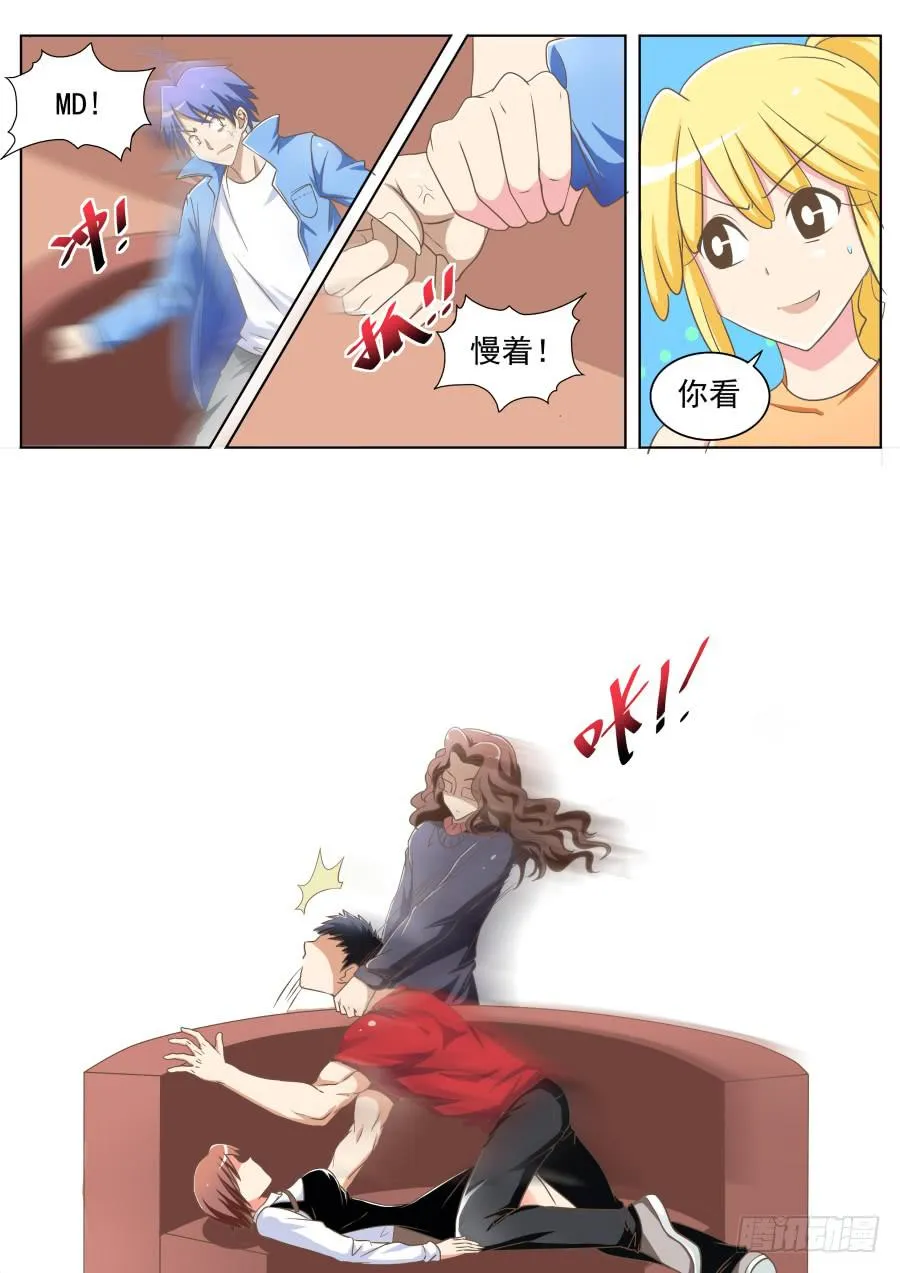 第三十一话：干起来！ 第7页