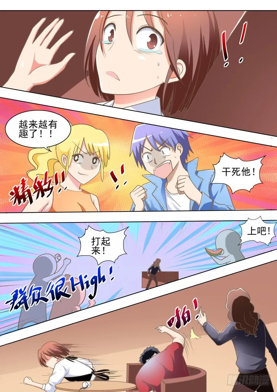 第三十一话：干起来！ 第9页