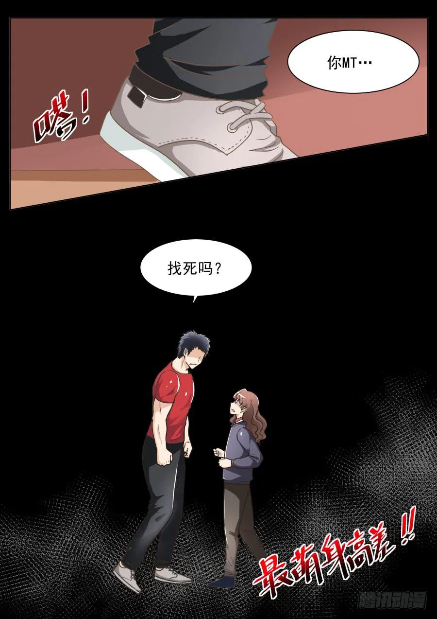 第三十一话：干起来！ 第10页
