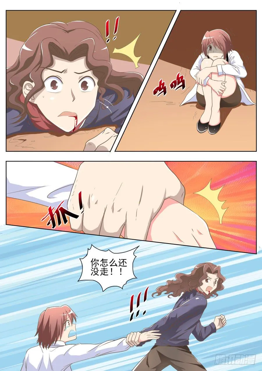 第三十二话：意料之外！ 第10页