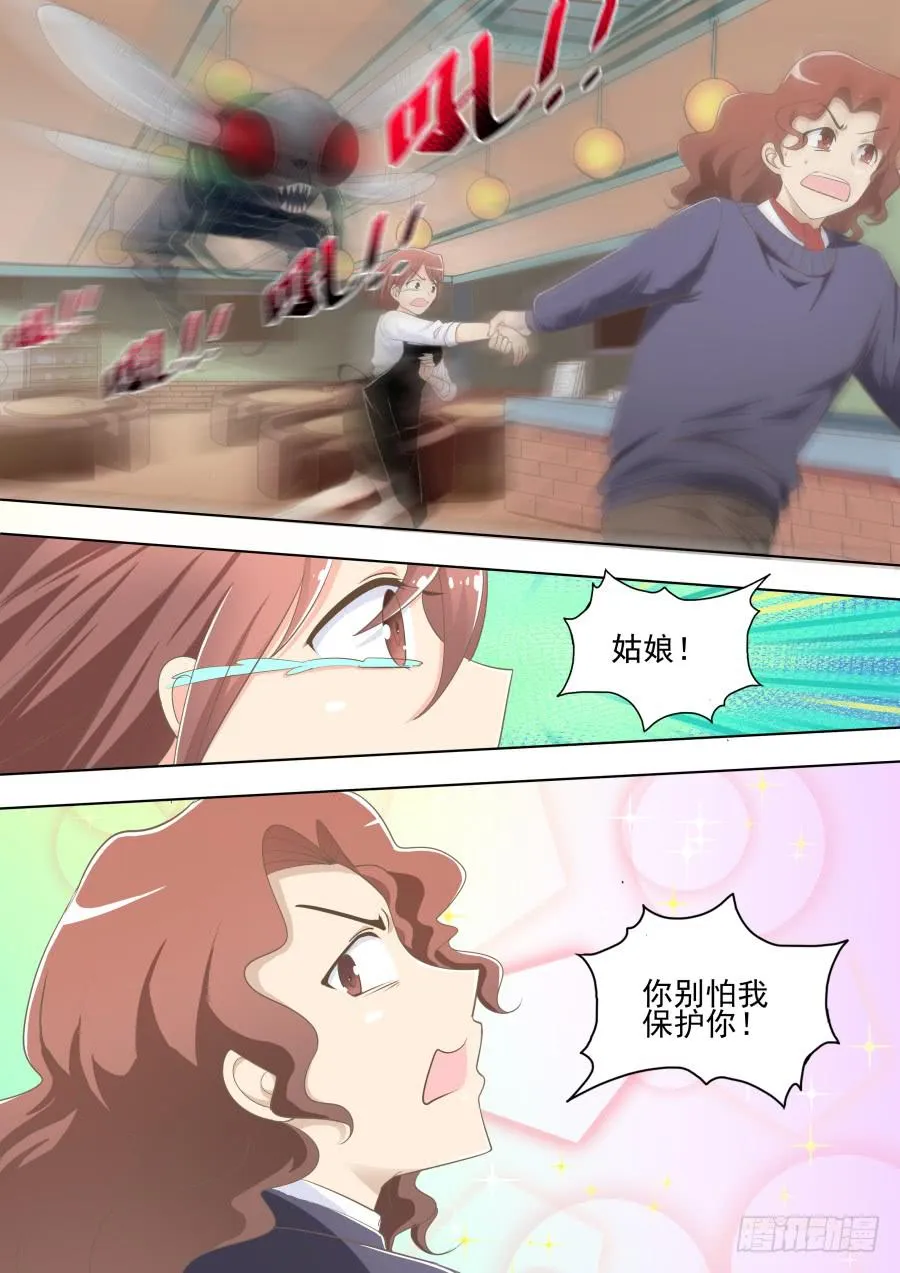 第三十三话：激战！ 第1页