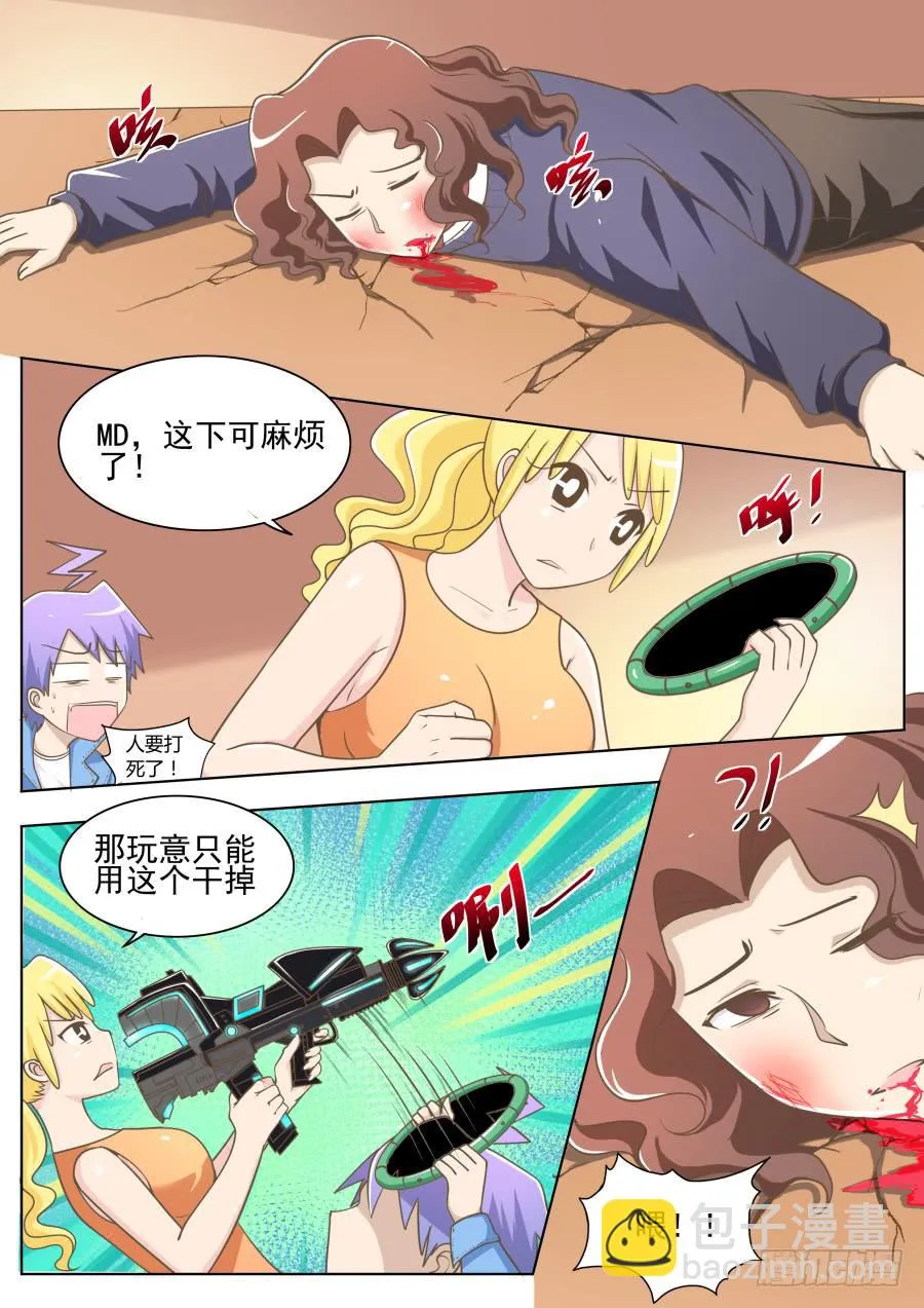 第三十三话：激战！ 第3页
