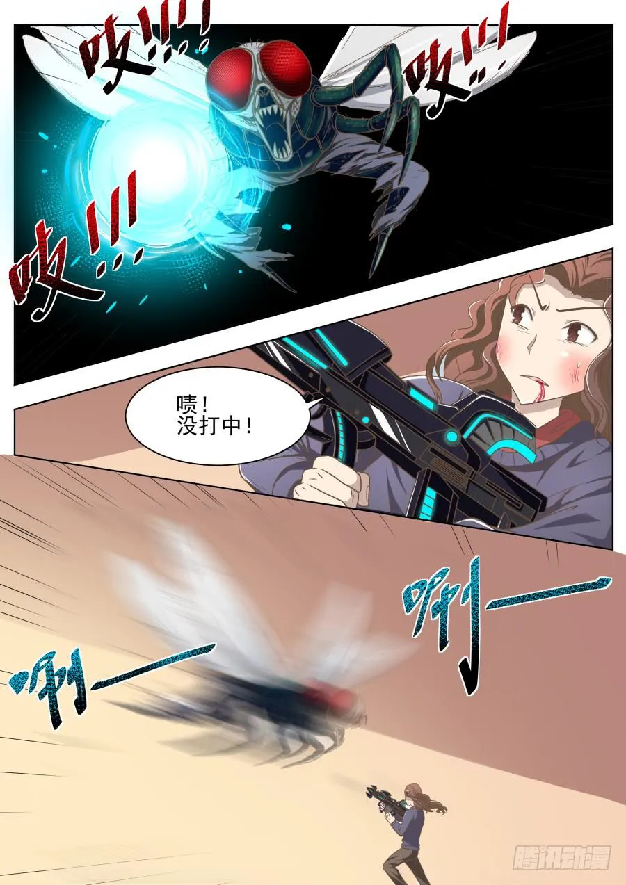 第三十三话：激战！ 第6页