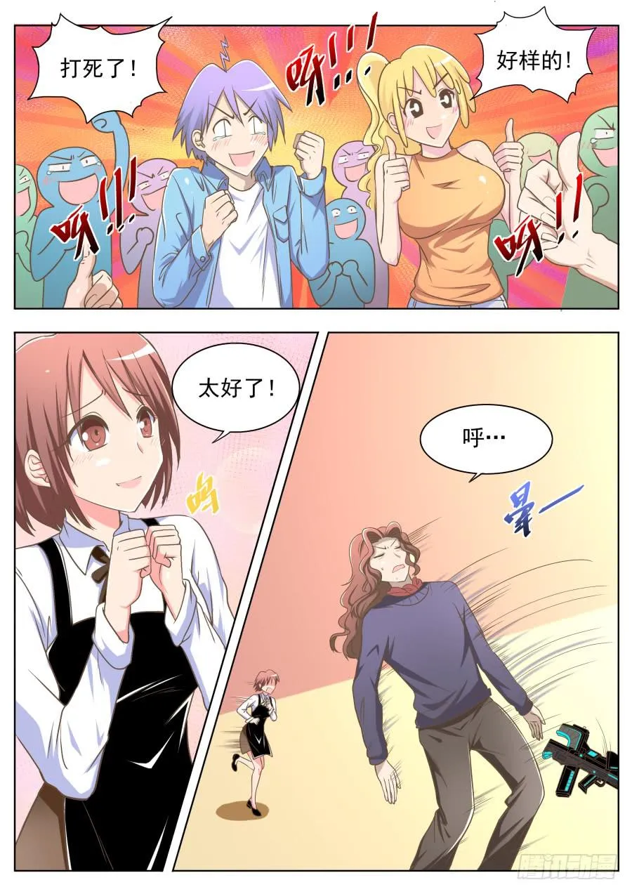 第三十四话：成功打击！ 第4页
