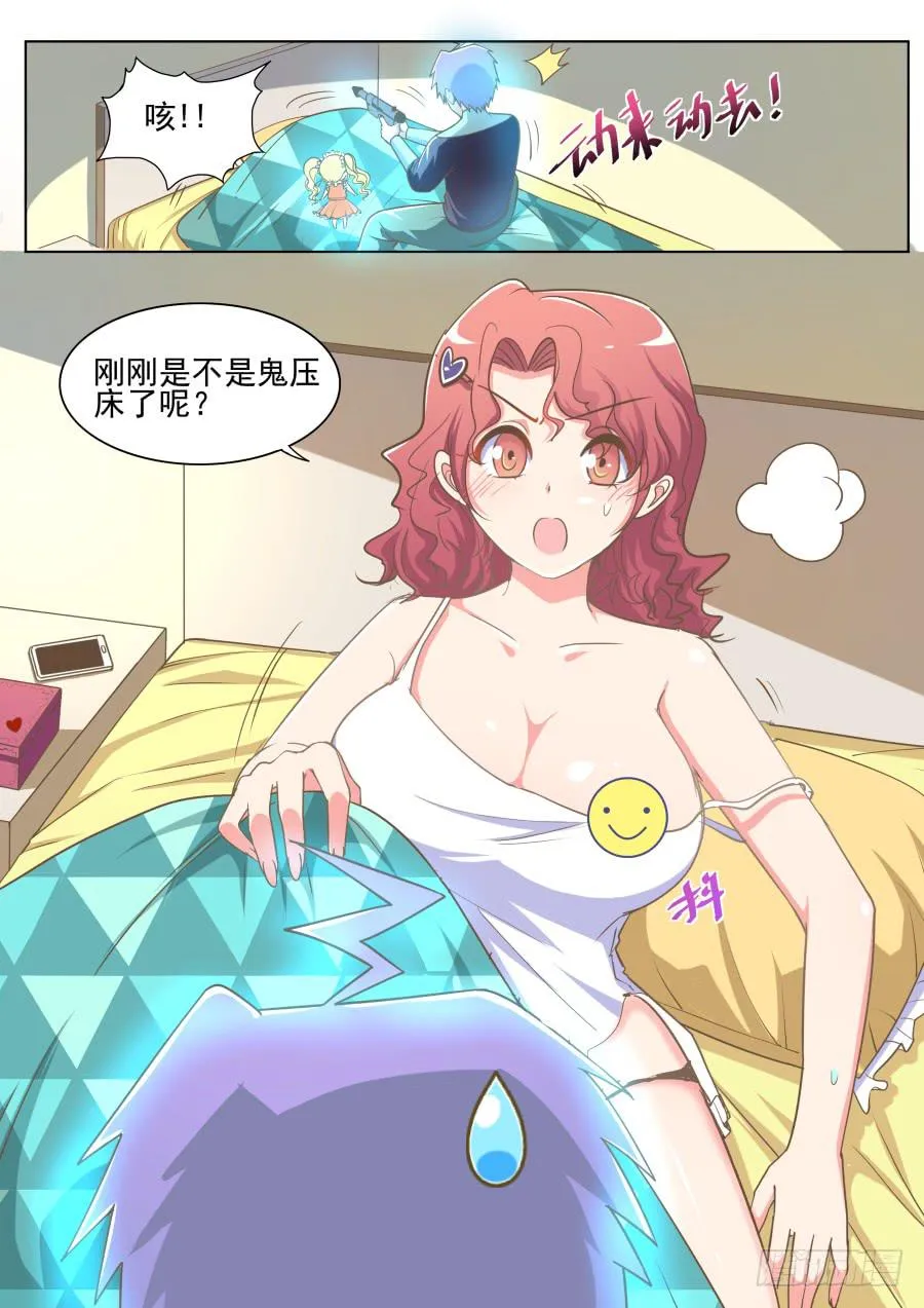 第三十五话：海洋的身世！ 第5页