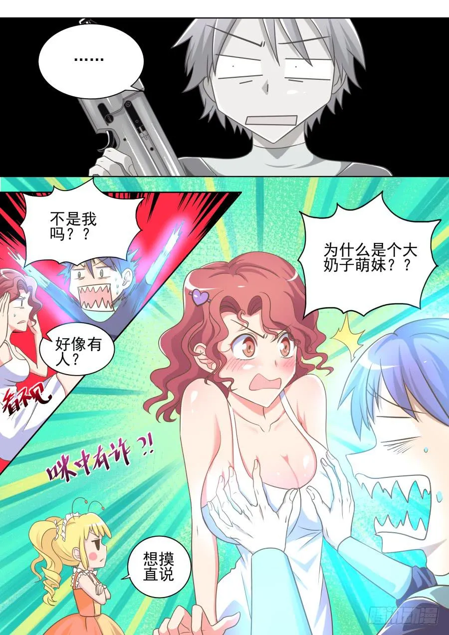 第三十五话：海洋的身世！ 第6页