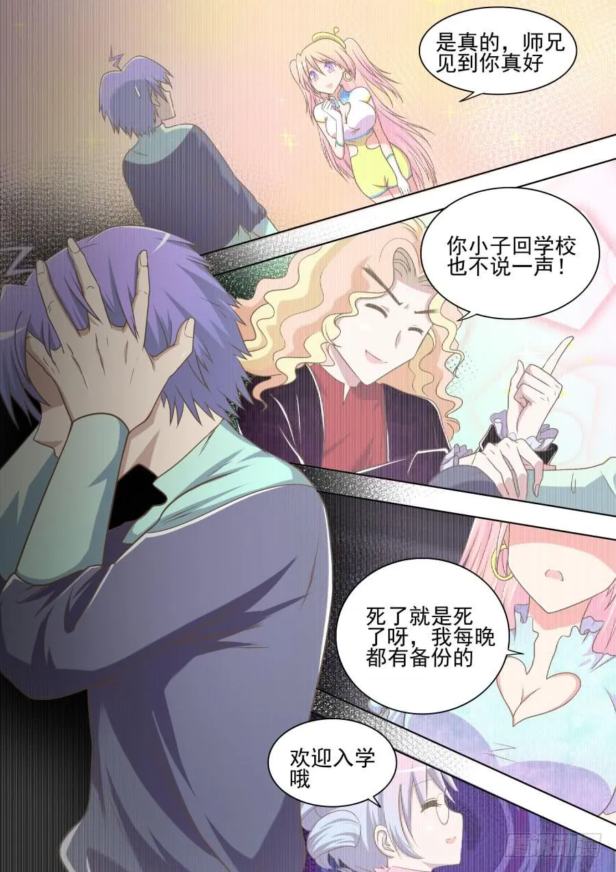 第三十六话：海洋的身世（2）！ 第5页