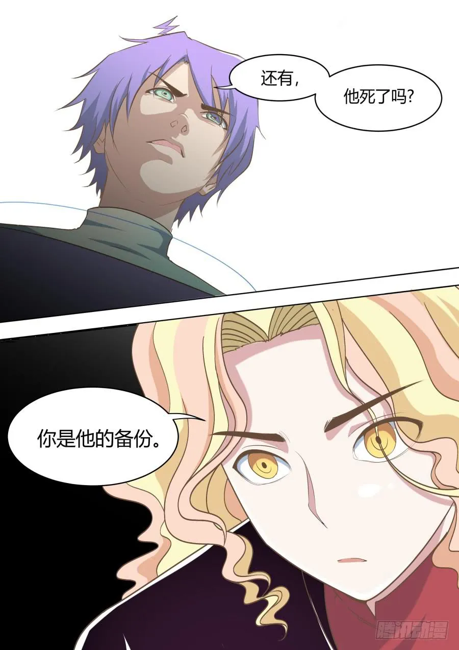 第三十六话：海洋的身世（2）！ 第9页