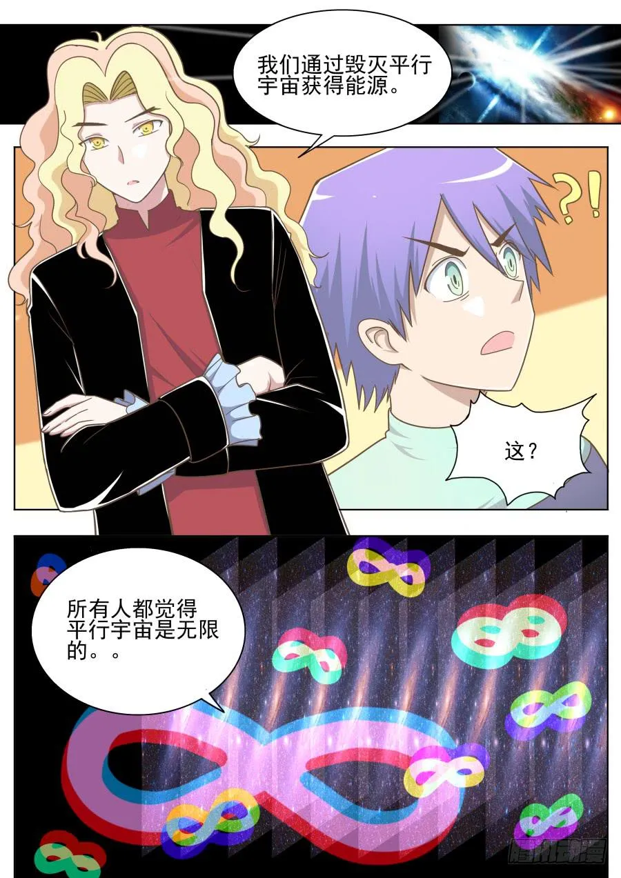 第三十七话：关于师兄 第4页