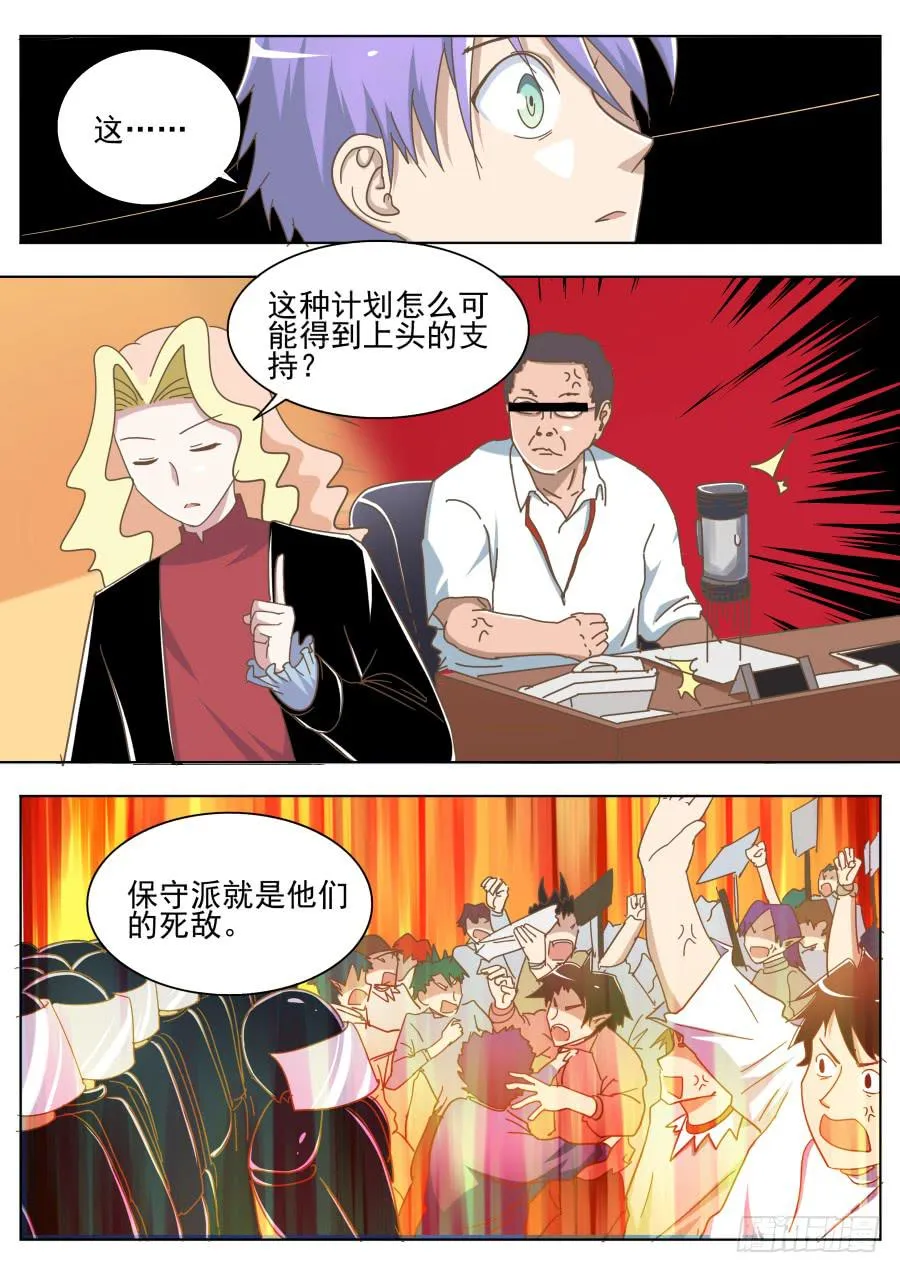 第三十七话：关于师兄 第9页