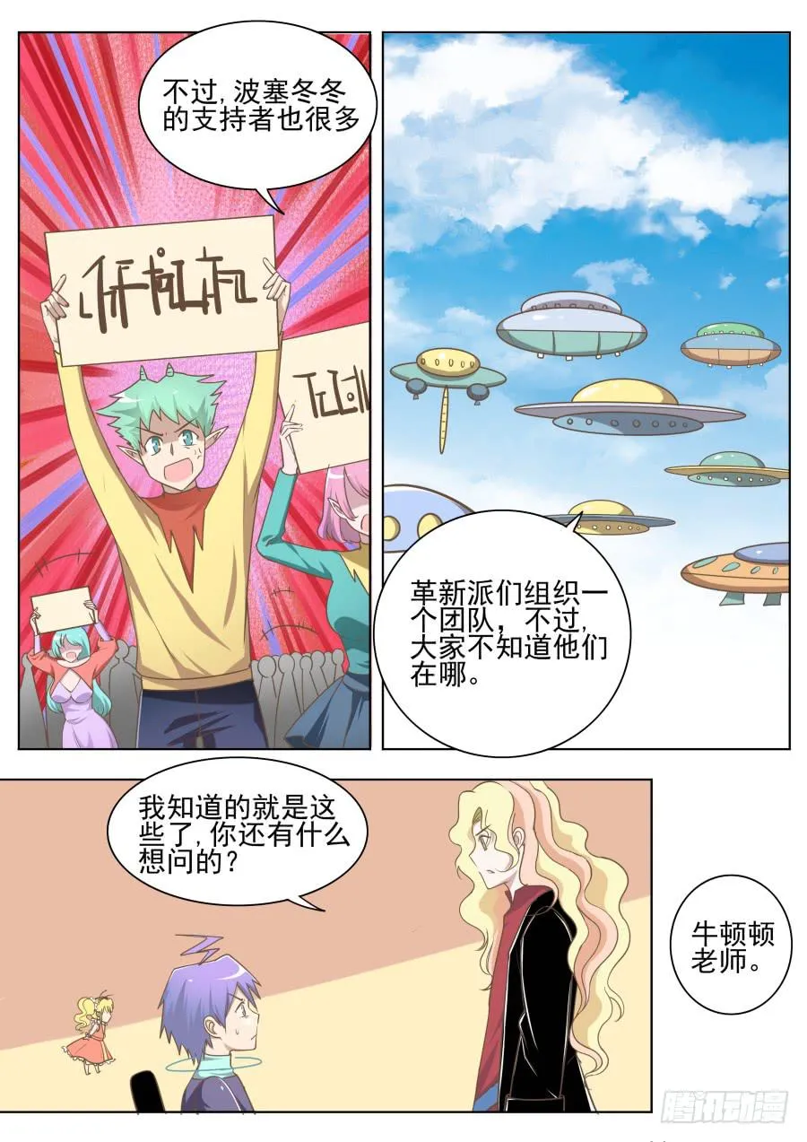 第三十八话：海洋的想法 第1页