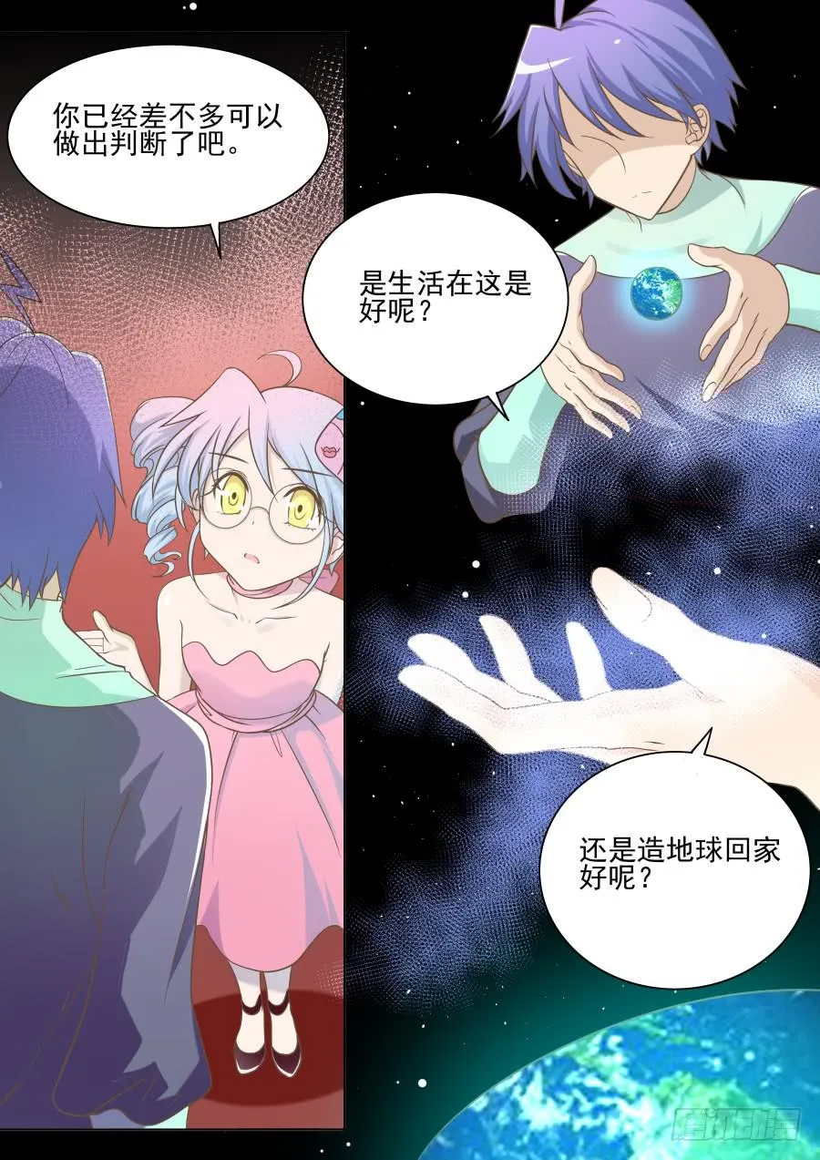 第三十八话：海洋的想法 第6页