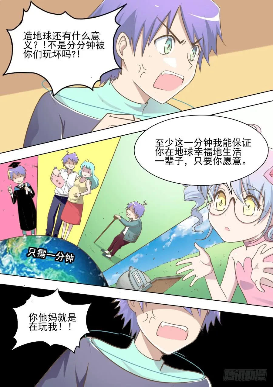 第三十八话：海洋的想法 第7页