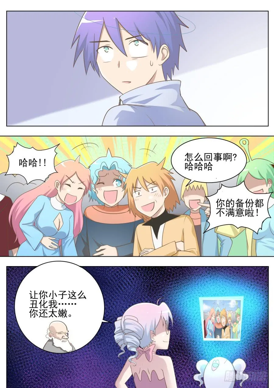 第三十九话：波塞冬冬 第11页