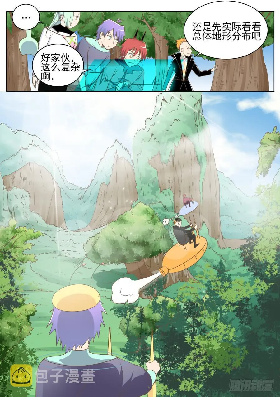 第四十话：回到课堂！ 第7页