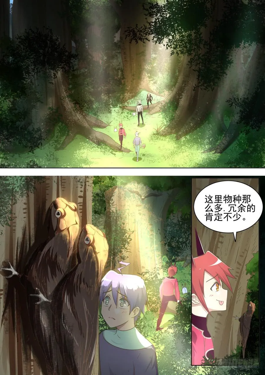 第四十一话：森林中！ 第6页