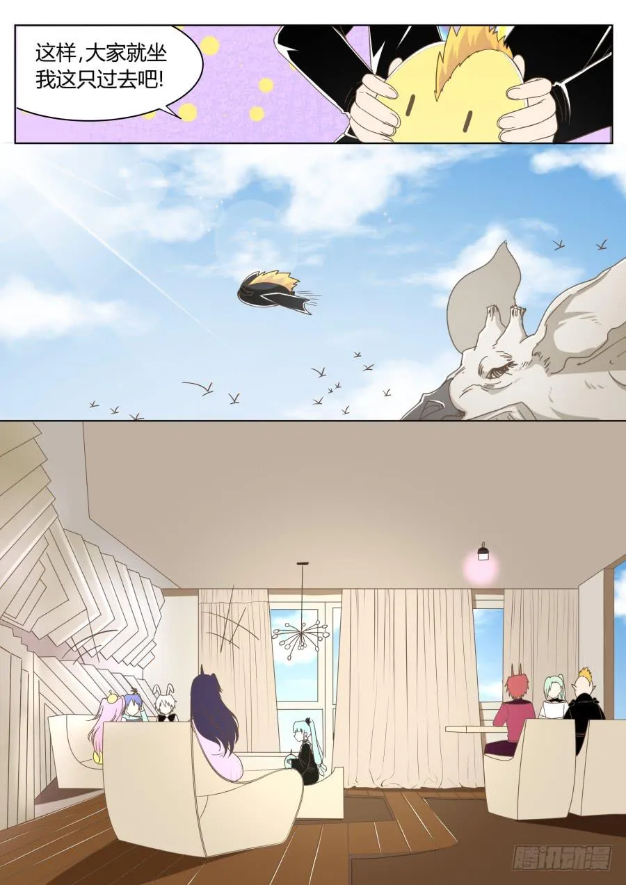 第四十二话：妹子们！ 第9页