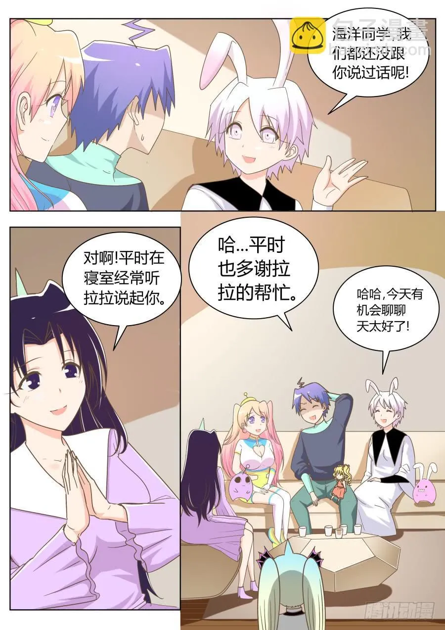 第四十二话：妹子们！ 第10页