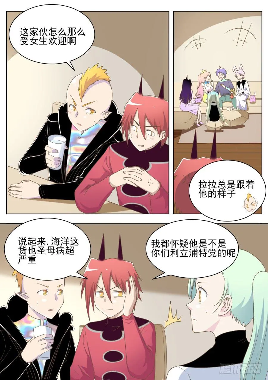 第四十三话：海洋的老家！ 第2页