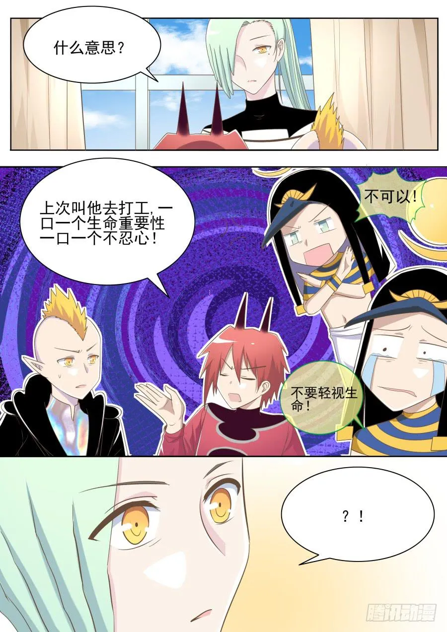 第四十三话：海洋的老家！ 第3页