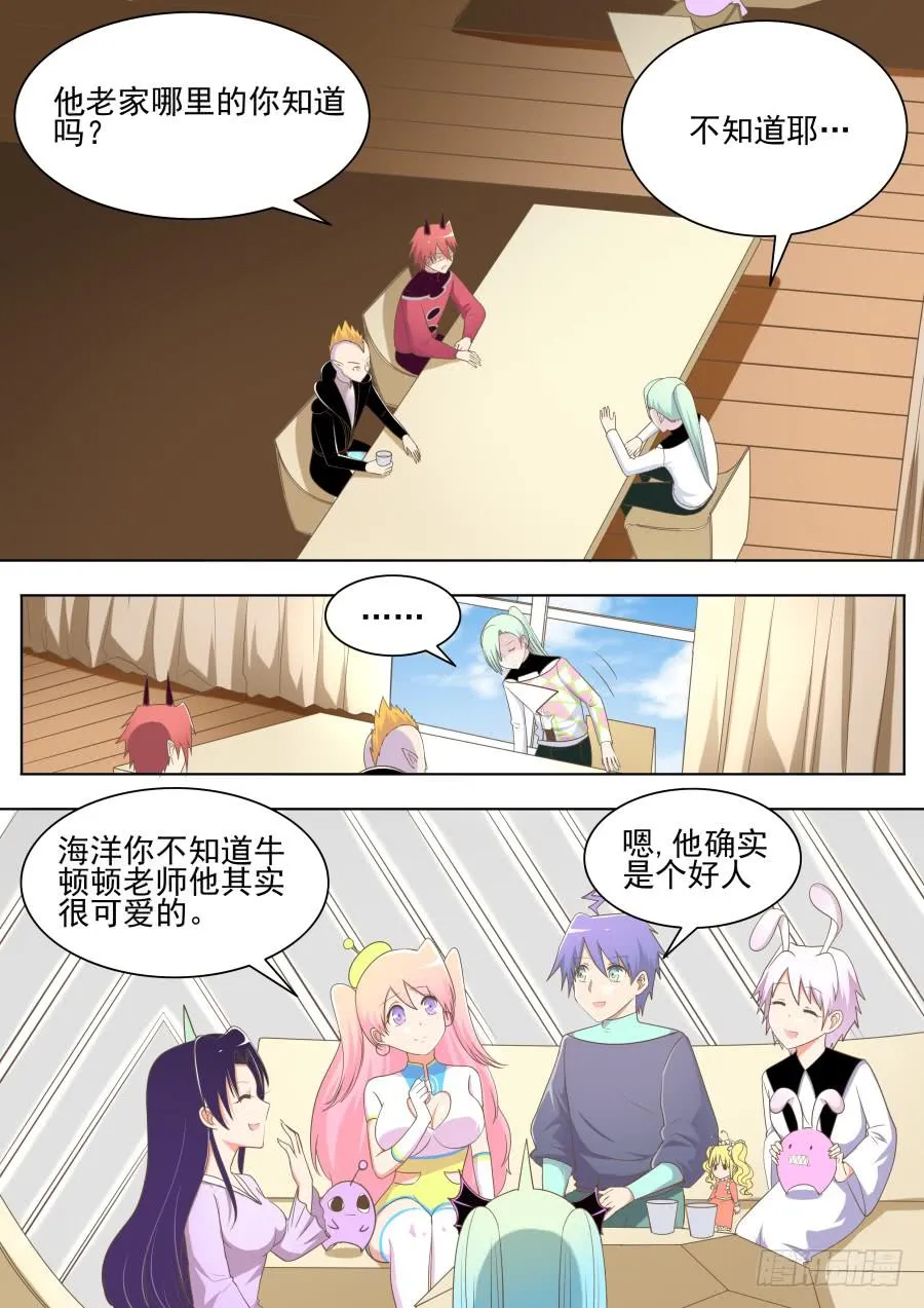 第四十三话：海洋的老家！ 第4页