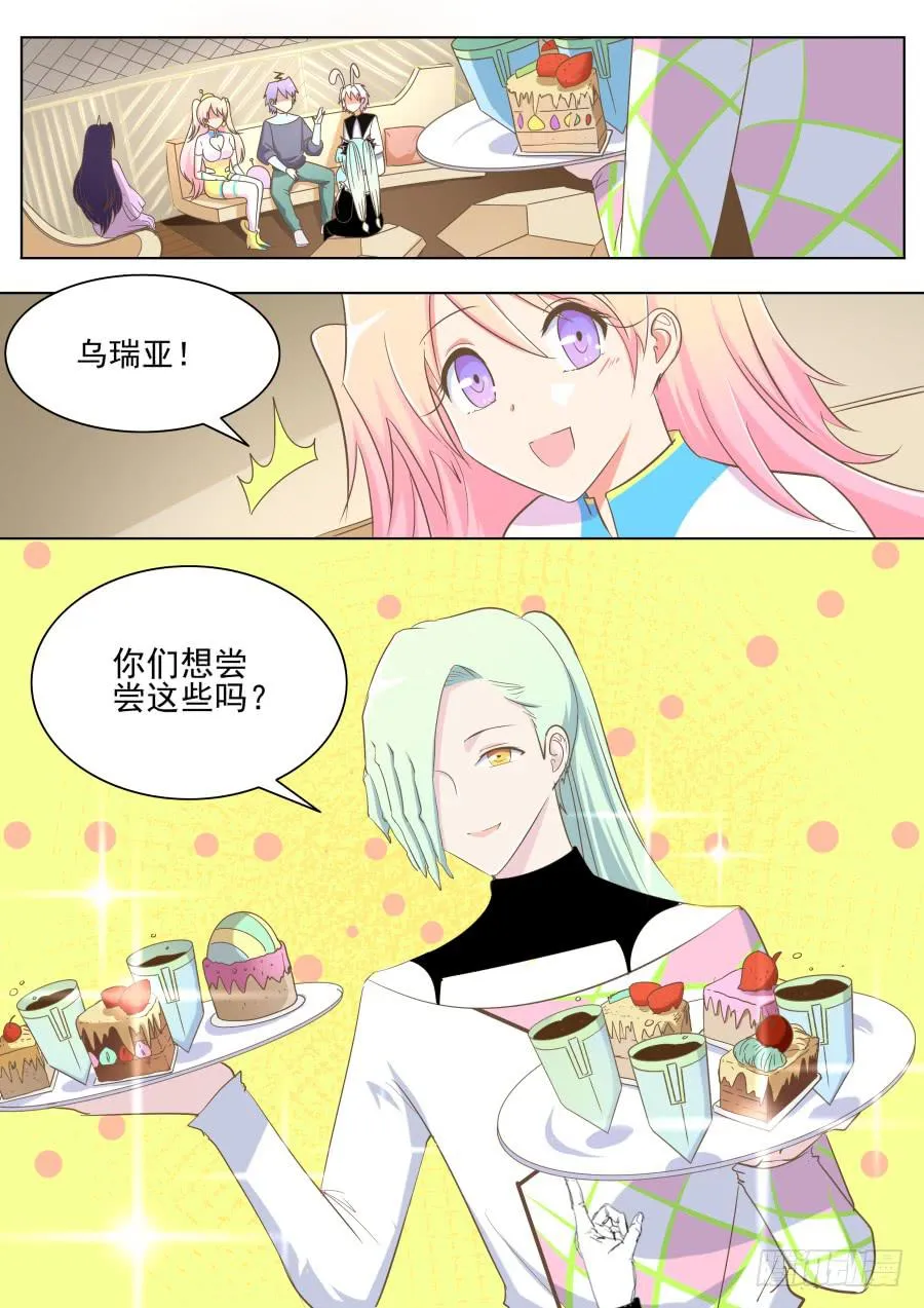 第四十三话：海洋的老家！ 第5页
