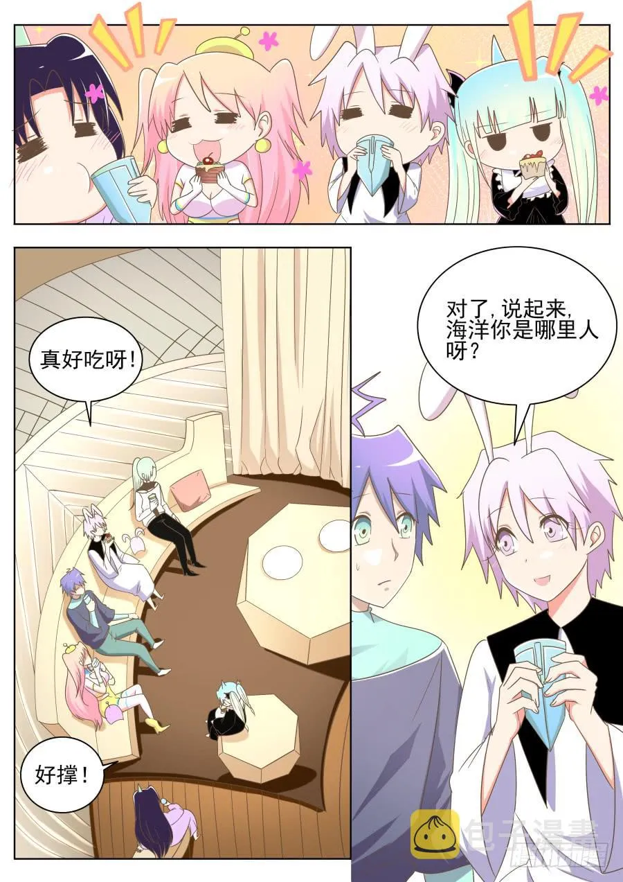 第四十三话：海洋的老家！ 第6页