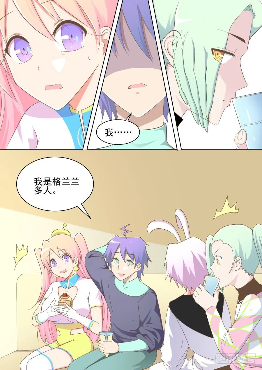 第四十三话：海洋的老家！ 第7页