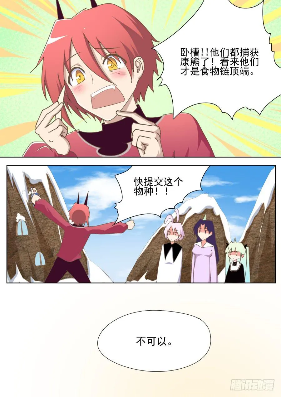 第四十六话：测试的方式 第7页